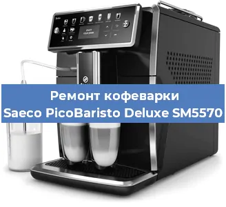 Замена дренажного клапана на кофемашине Saeco PicoBaristo Deluxe SM5570 в Екатеринбурге